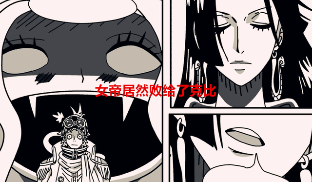克比|海贼王1059话情报：女帝居然被克比击败了，佩罗娜终于找到莫利亚