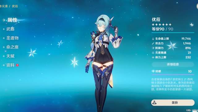 acgn漫评|原神五星冰系角色简评，称霸2.0版本的永冻队