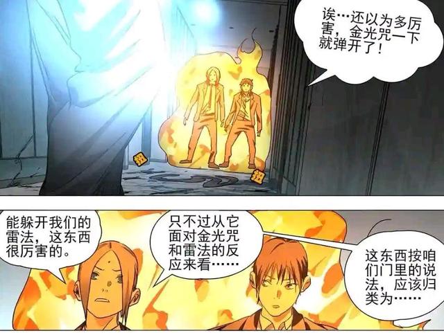 预告|一人之下536预告:影子刺客的本体被找到,公司的人可能会被偷袭