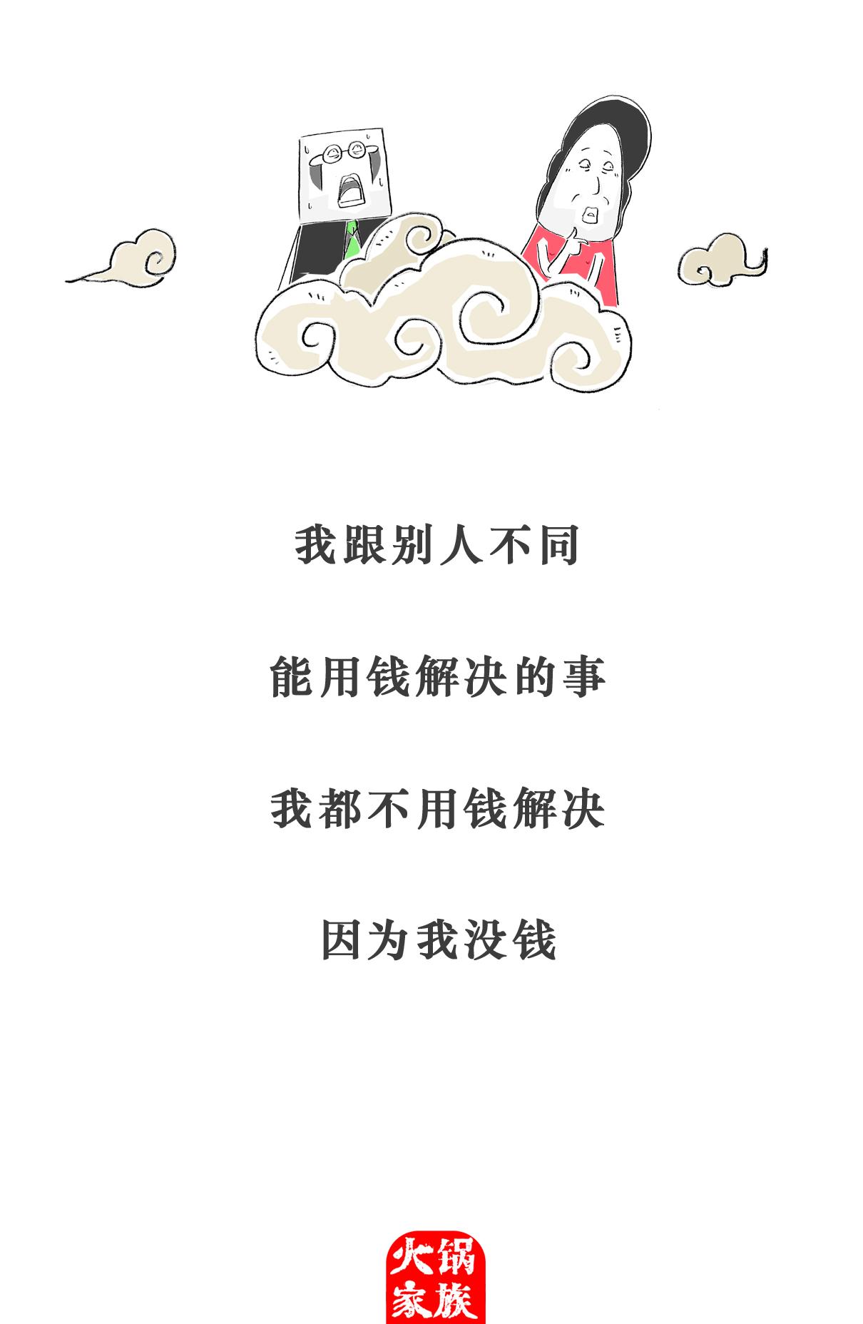 搞笑漫画|搞笑漫画：近朱者赤近墨者黑