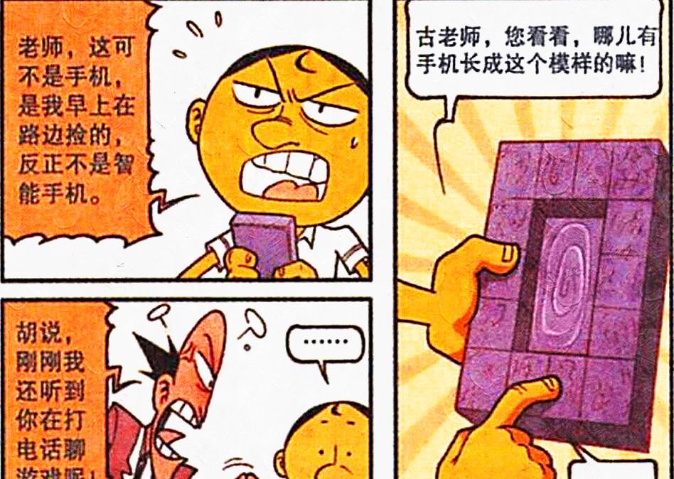 漫画|豆哥打开“我的世界”，召唤恶魂和烈焰人，阿星：老MC了！
