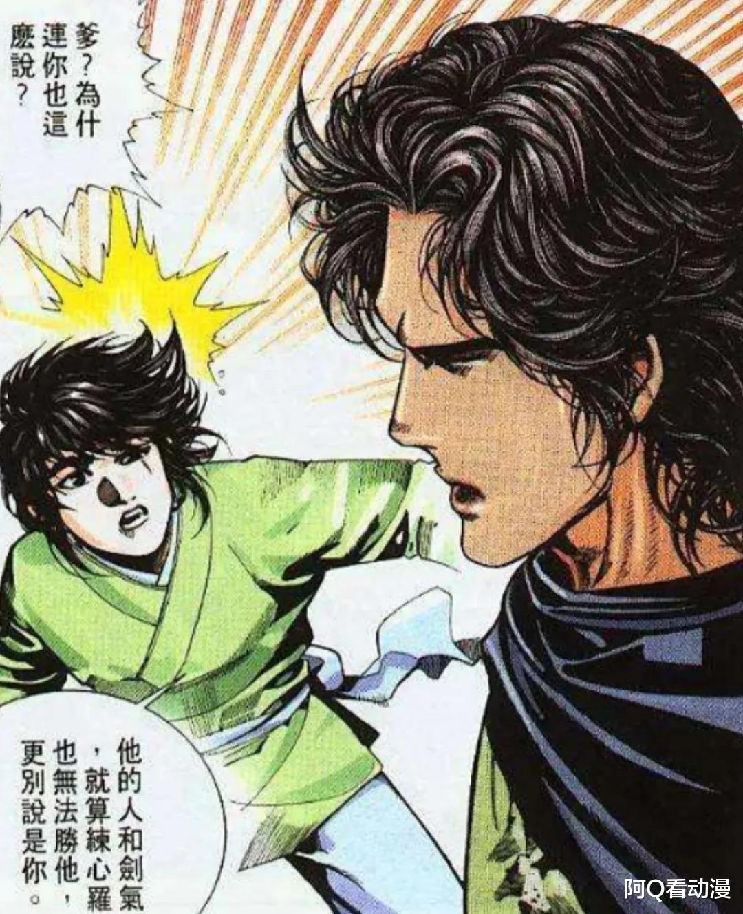 精灵梦叶罗丽|《风云》漫画：无名为什么没有传授步天剑法呢？