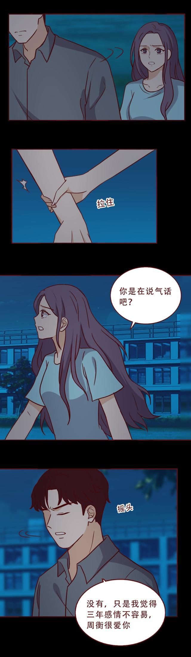 acgn漫评|女生脚踏2只船，导致命案，三角恋之下，竟然藏着第4个人