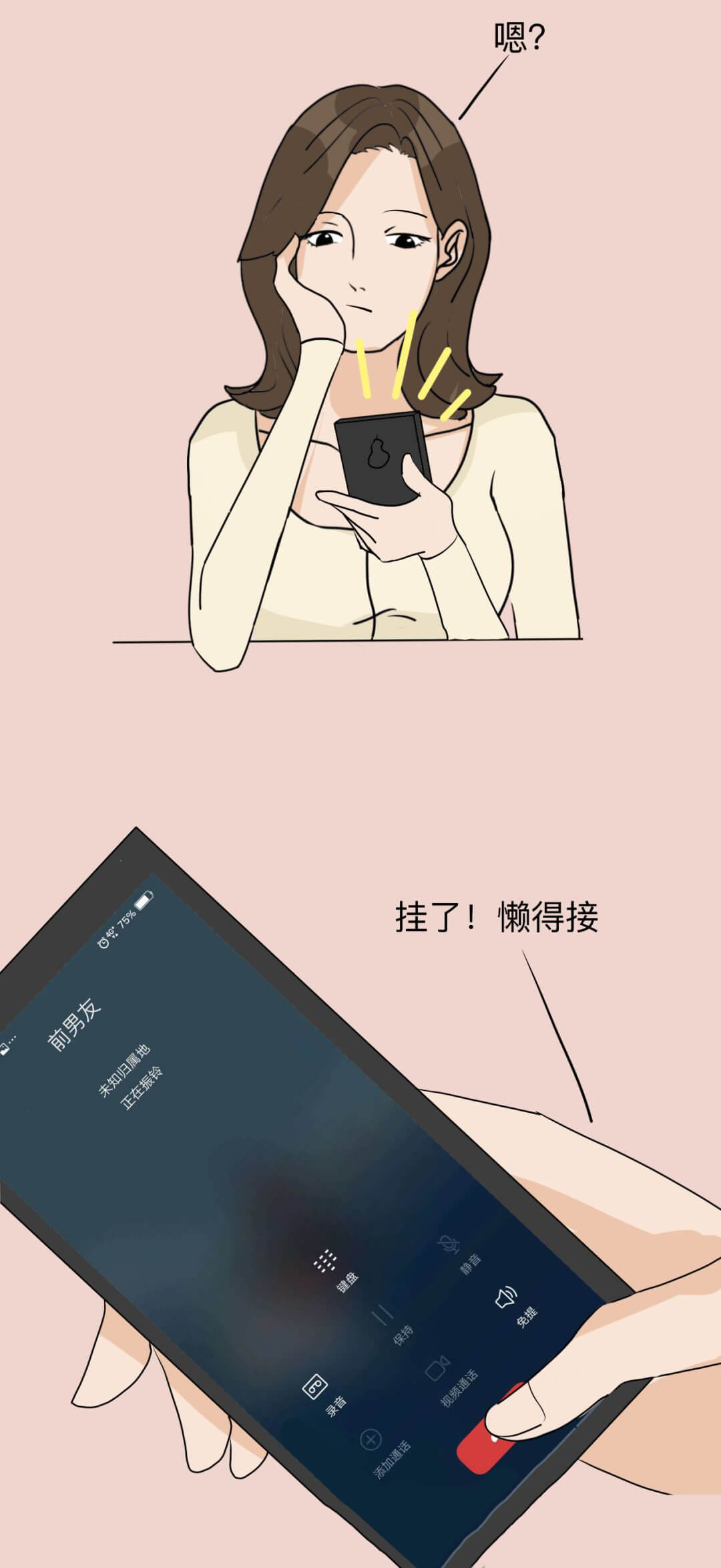 火影忍者剧场版|听说，女孩分手后的99天，都是这样过的！（漫画）