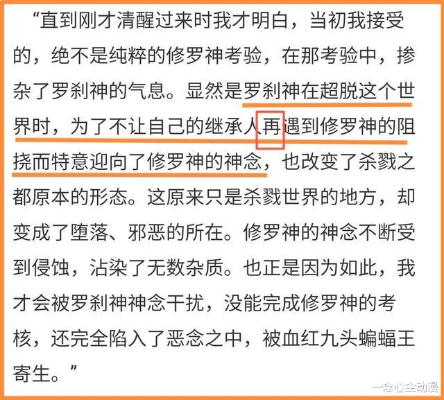 acgn漫评|斗罗：凭什么唐三的修罗神要高人一等？其实他和罗刹神一样小人