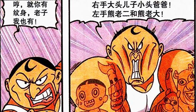 漫画|“黑丝美女”竟“卸磨杀驴”？老古：这娘们儿不像好人呐！