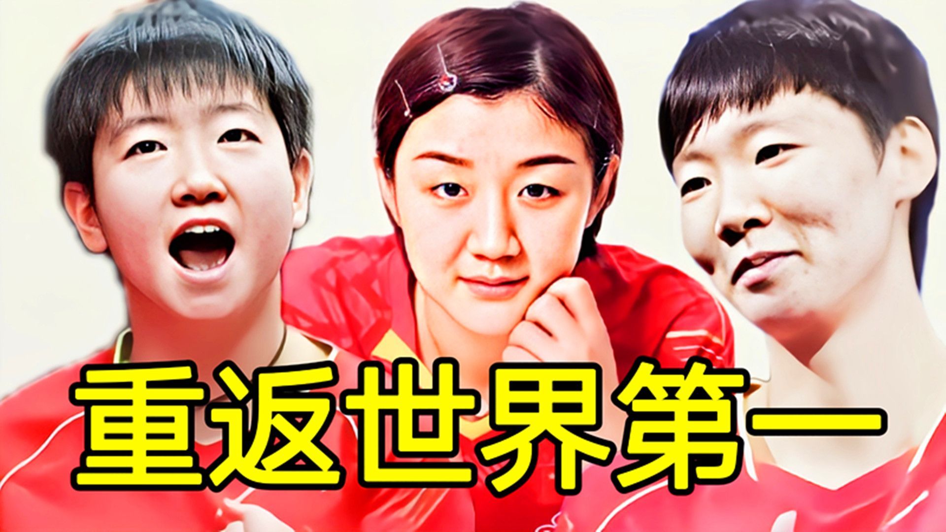 孙颖莎|陈梦再次为世界第一！孙颖莎一系列举动使人叹服，莎莎将重返第一