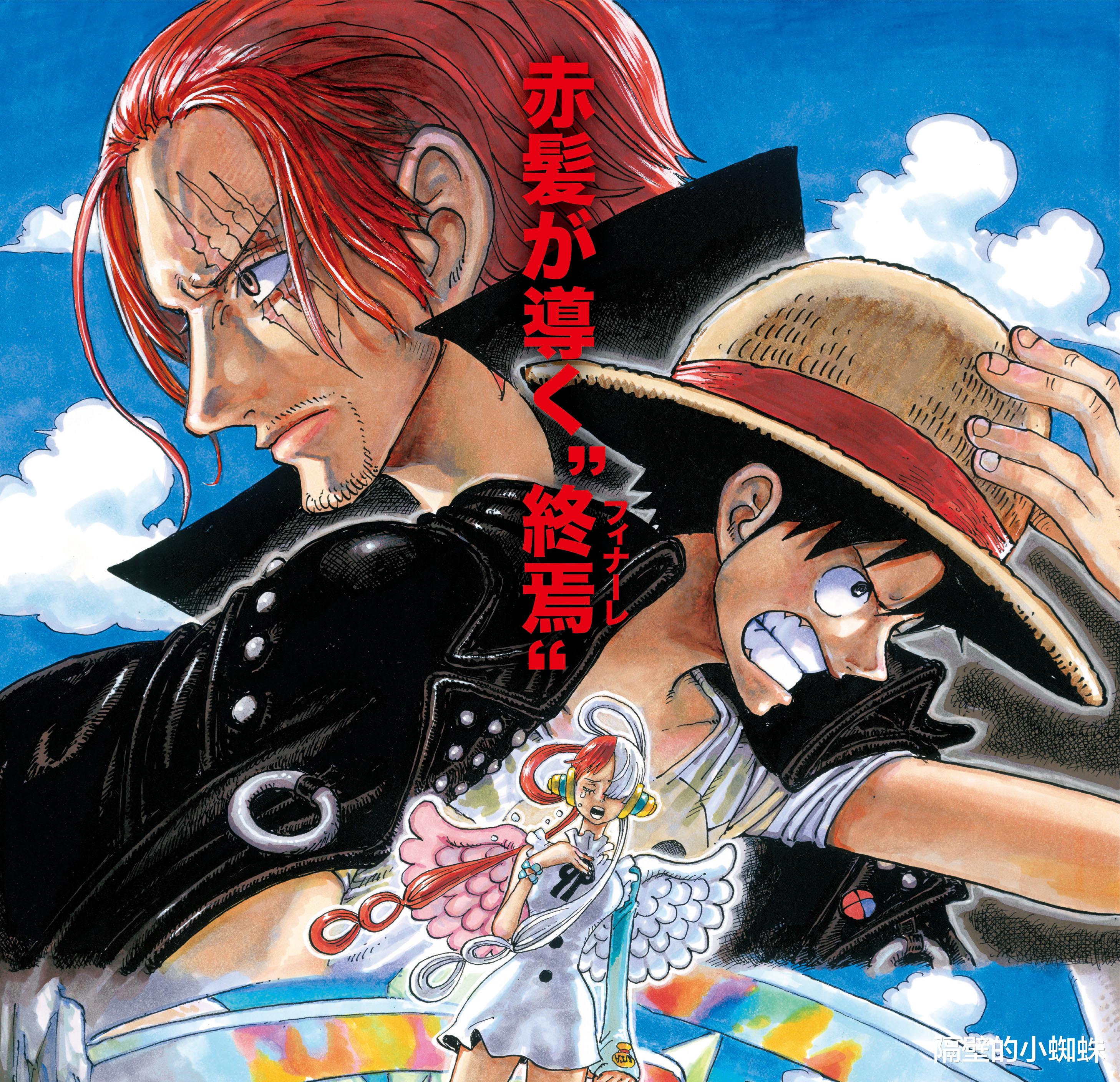 黄猿|海贼王RED:香克斯一招秒杀黄猿,刀放在脖子上,大将举手投降