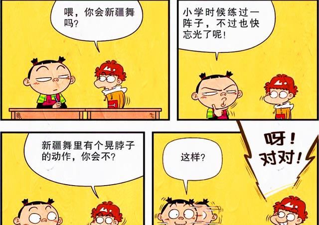 新疆维吾尔自治区|小衰苦练新疆舞,不是为了涨人气,而是为了“躲避攻击”?