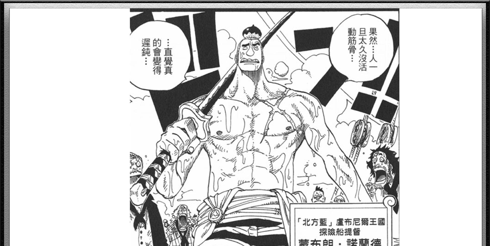 海贼王|“骗子”和“小人族”之间的故事,10年伏笔,这就是海贼王的魅力