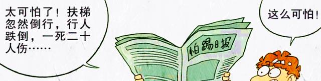 情侣|同桌意外成了“模特情侣”,小衰的新发明竟是罪魁祸首!