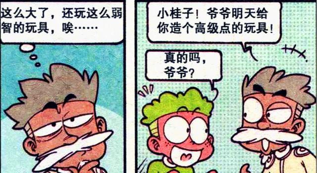 漫画|奋豆吞食“影影果实”,逃课作弊为所欲为,高茜:别把我带坏!