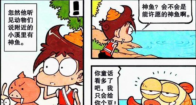 姐姐|奋豆“为富不仁”，不料阿星“绝处逢生”，龙女：姐姐保护你！