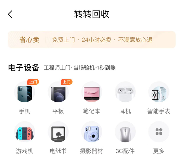 iPhone|转转手机市场分析：iPhone销量创新高？二手iPhone也热销