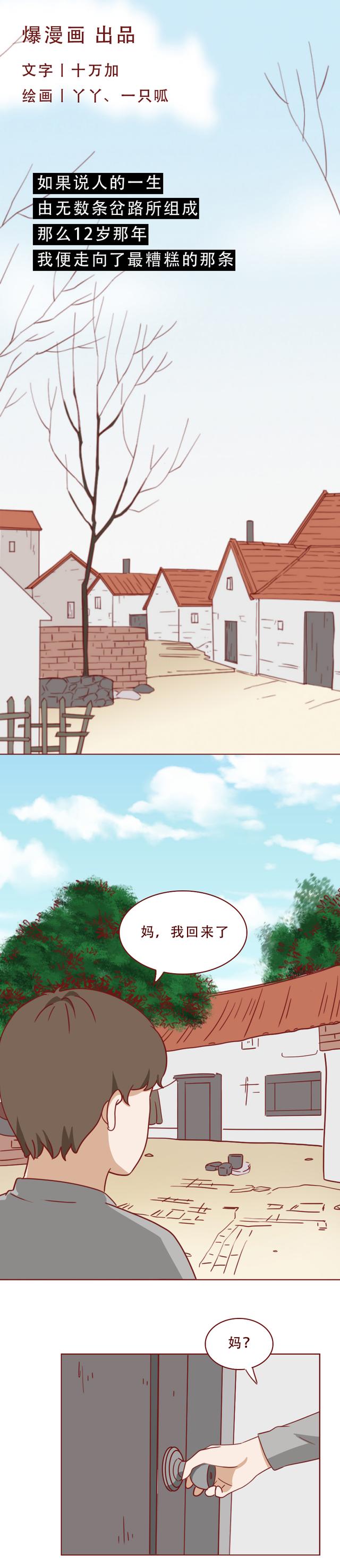 |女儿被2个孩子用石头活活砸死,家属却选择原谅凶手,真实改编