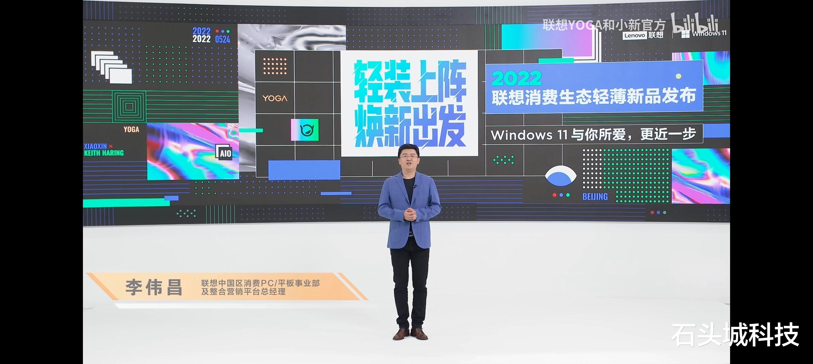 联想Yoga|一点不啰嗦！联想45分钟发布56款产品，快到连价格都看不过来