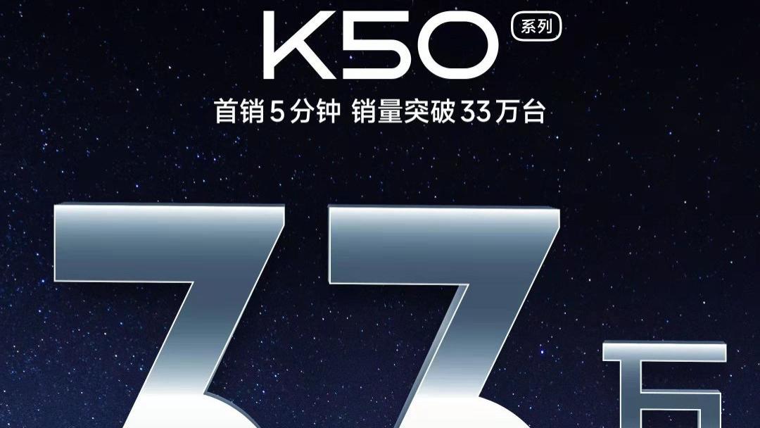佳能|Redmi K50爆单“后遗症”来了：口碑下滑速度远超大哥小米12