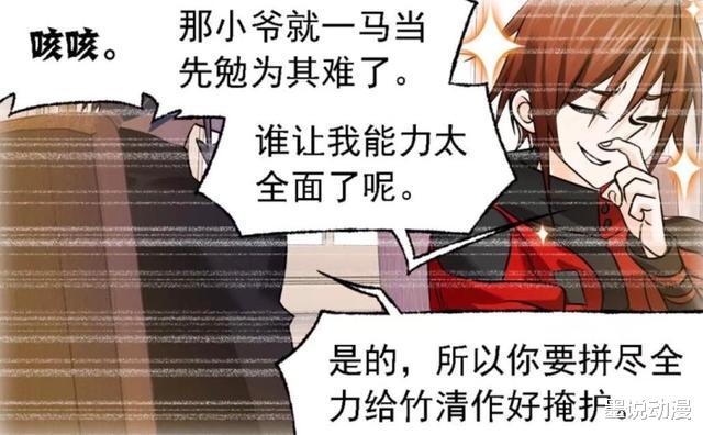 朱竹清|斗罗大陆：马红俊任务完成，朱竹清逃离攻击范围，要赢还得靠唐三