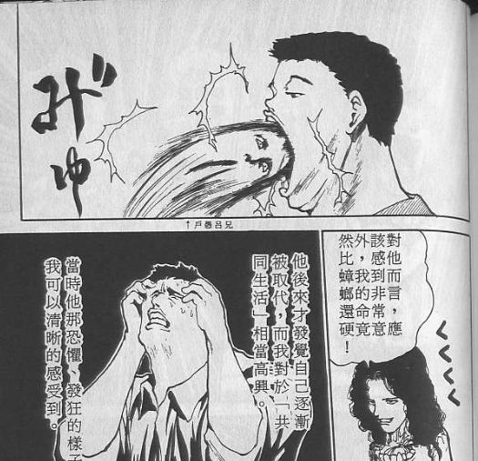 |《幽游白书》人类战力排行榜,幻海大师仅仅第三