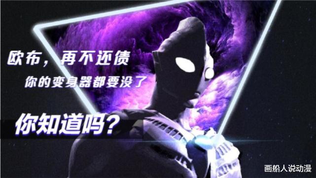 |但凡是孤儿的奥特曼都很强，迪迦如此，捷德奥特曼也是这样