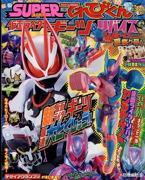 巴基|假面骑士geats七大骑士剪影公开:拥有两位女骑,造型更偏向怪人