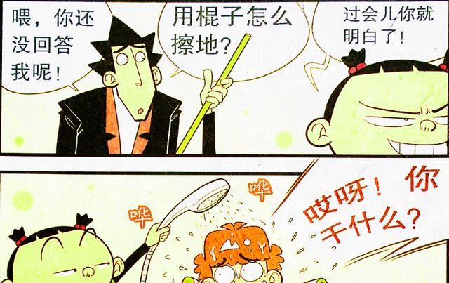 |脸姐收到“惊喜大礼”，闪耀“男仆”不请自来，脸姐：什么鬼？