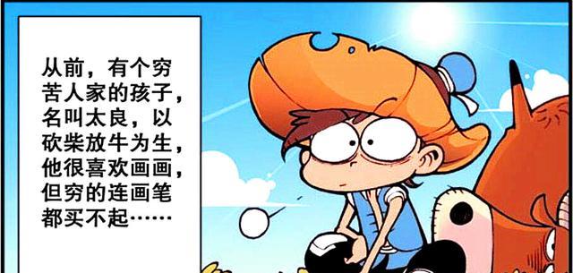 阿星|同样是画老鼠，阿星和奋豆截然不同，这一次我支持奋豆！