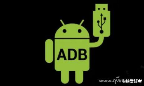 安卓手机|没有电脑也不愁！如何在安卓手机上执行adb shell 命令？
