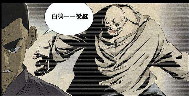 梁挺|马承宁老师用心理学视角解读漫画《一人之下》中的“白鸮”梁挺