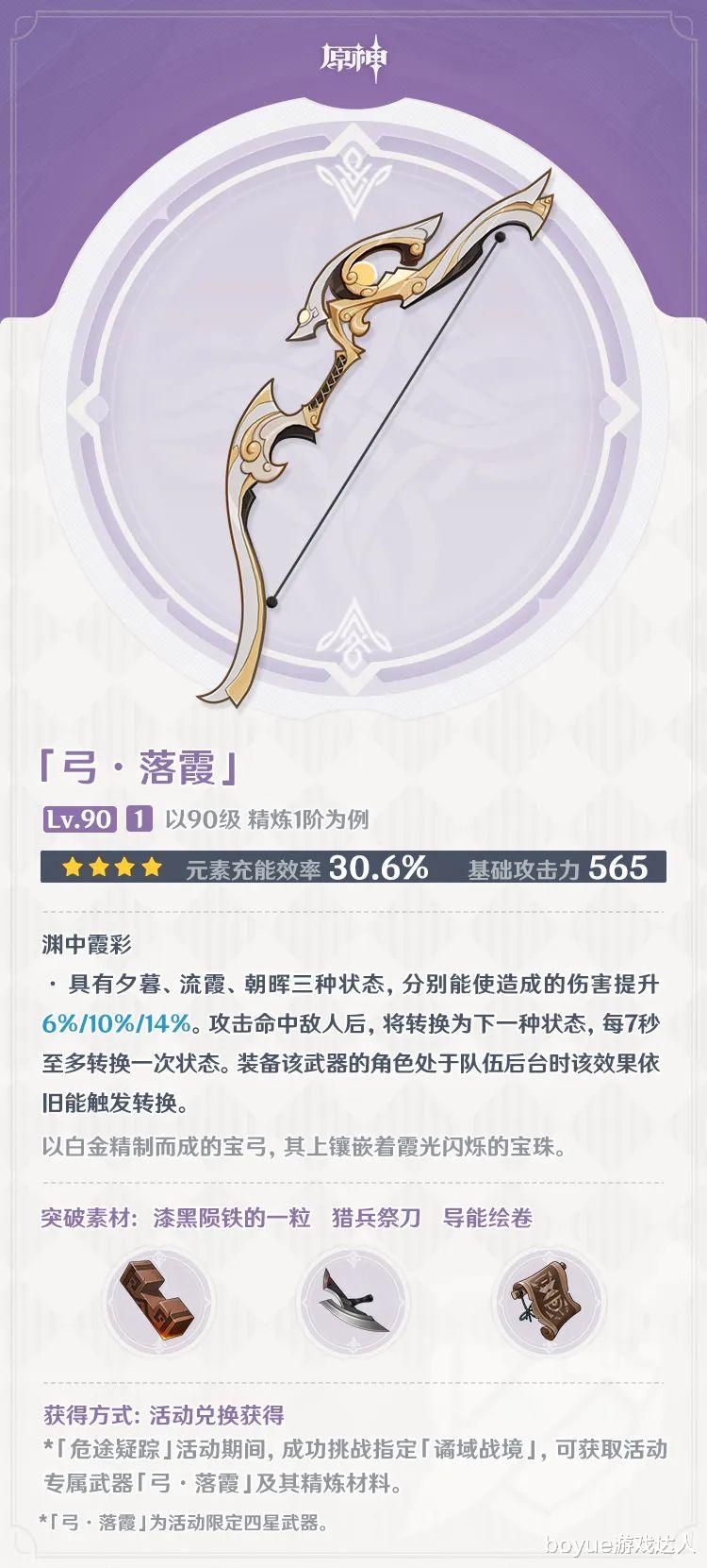 池子|原神2.7角色与武器卡池公布,均为良心池子,新活动可获4星专武