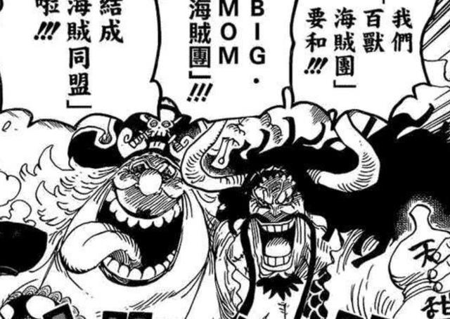 海贼王|海贼王1047话：事实证明，海贼战力分两个级别，有果实和无果实