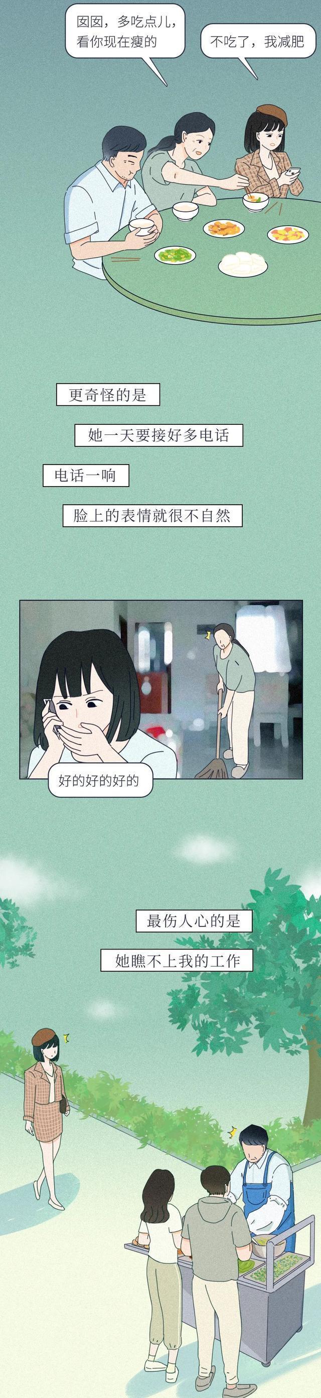 |“因为裸贷，我得了艾滋……”（漫画）「裸贷」的代价，谁付得起？