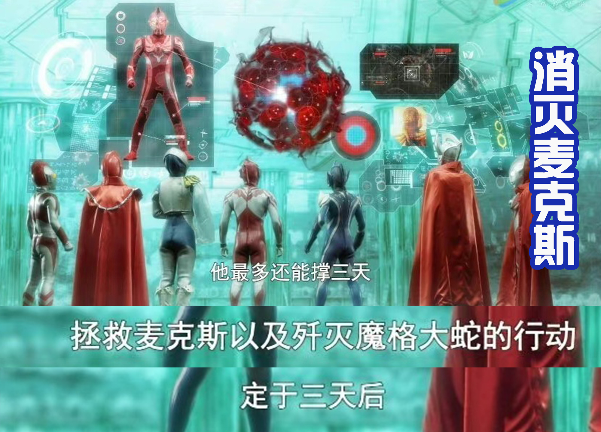 海贼王|《麦克斯奥特曼》特别节目开播，终于有人能记得老麦了，很难得