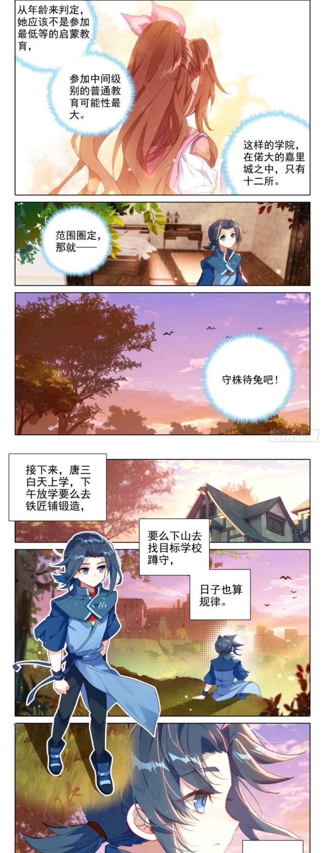 铁匠|重生唐三:唐三蹲守美公子一无所获,变得死气沉沉。即将峰回路转