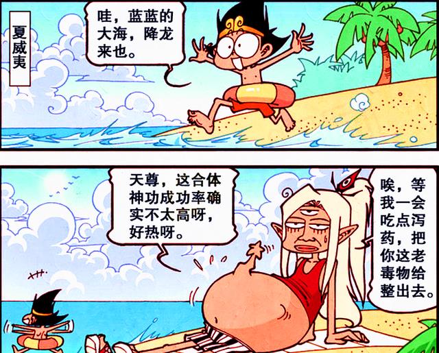 漫画|降龙与吴刚展开“终极大对决”,红薯竟成“制胜法宝”?