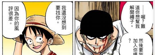 路飞|卓洛和贝鲁梅柏有赌约!卓洛坚信会靠着走出这里!一条硬汉!