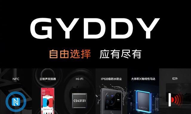 显卡|看懂vivoX80三款机型区别,选择不再纠结