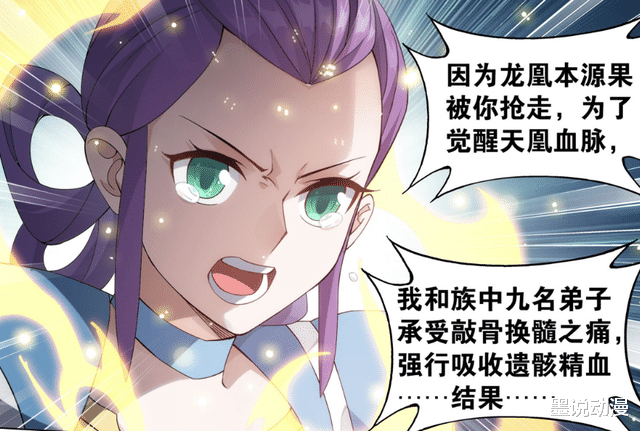 萧炎|斗破苍穹:凤清儿晋升之谜揭晓,来自远古天凰精血,九凤登场