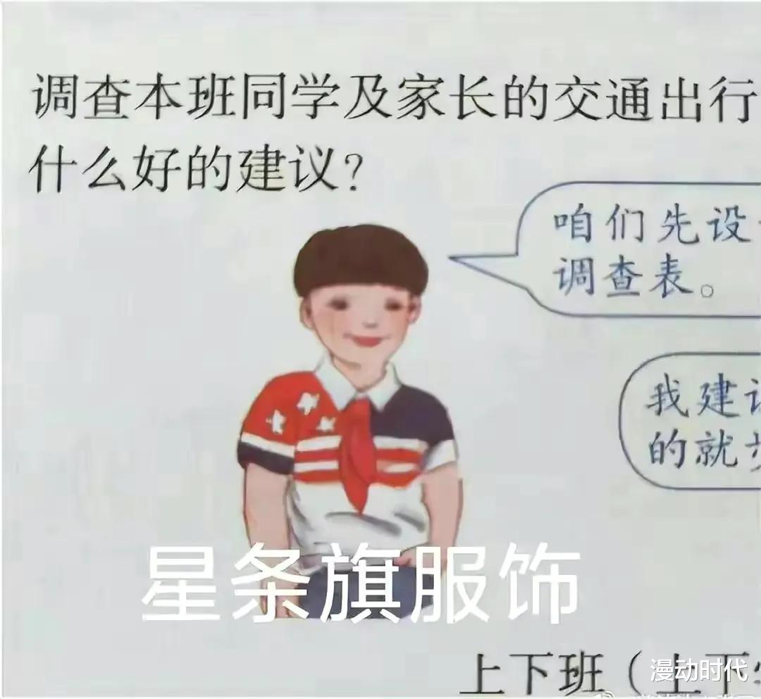 acgn漫评|恶意丑化还如此嚣张，意识渗透，吴勇也不过是其中之一！