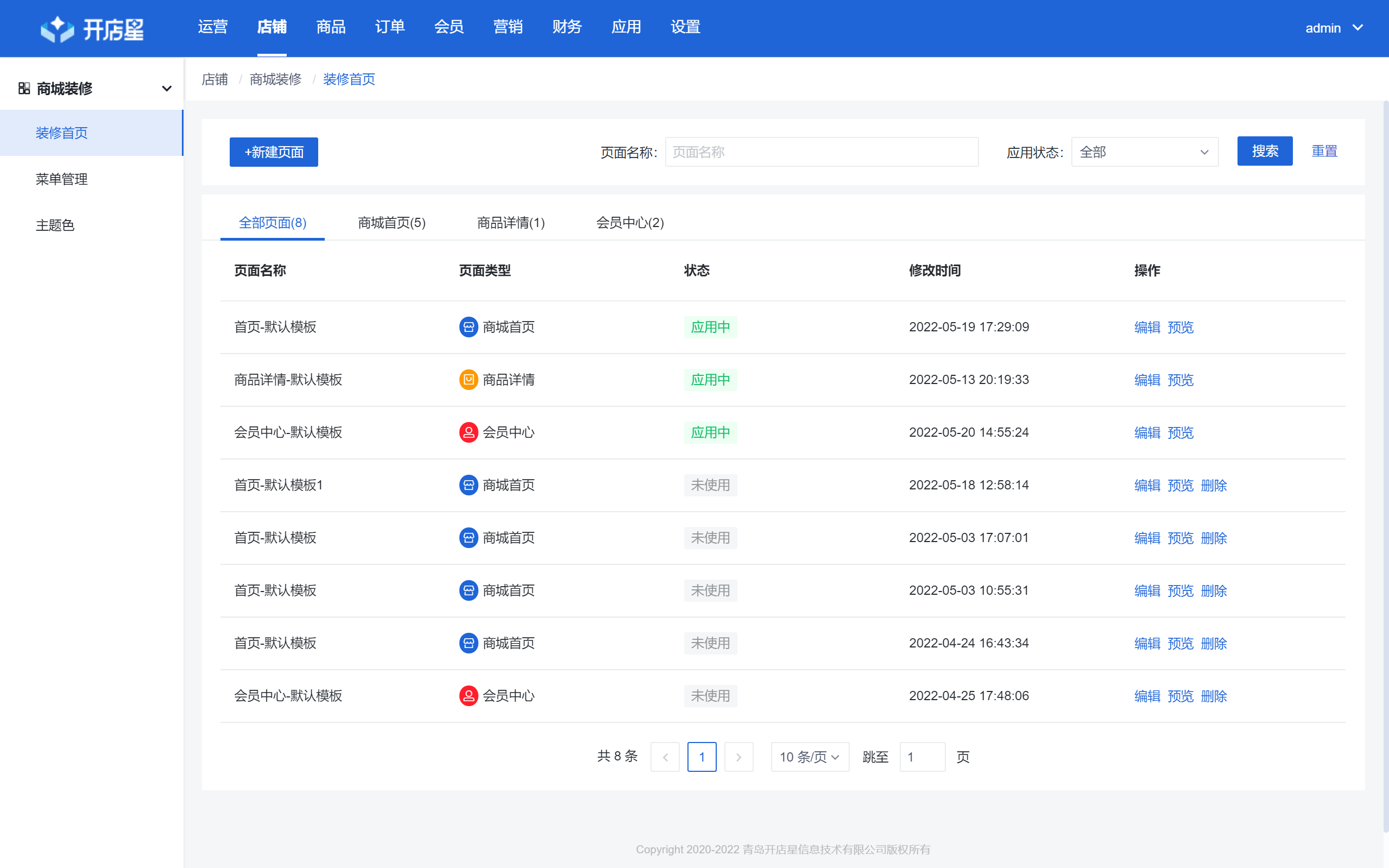 雷蛇|基于Yii2+Vue2.0+uniapp 的开源小程序商城