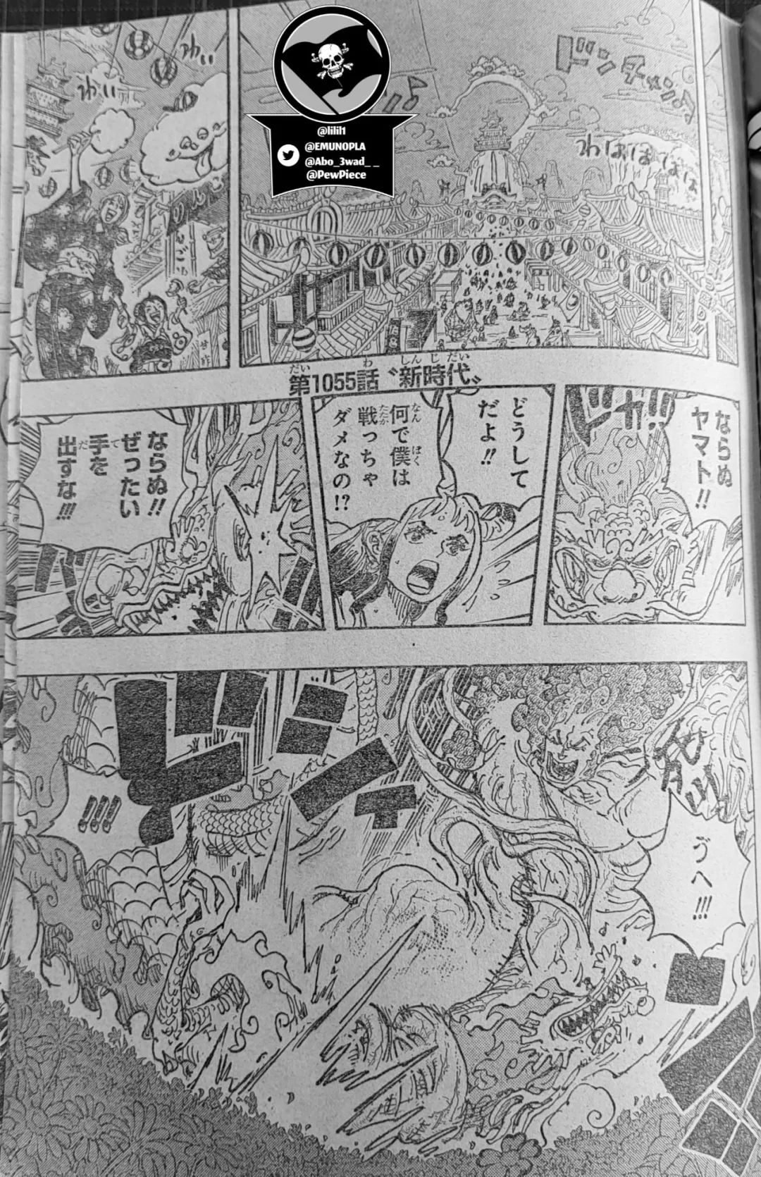 路飞|海贼王1055话，第三块历史正文到手，红发逆天霸王色吓跑绿牛