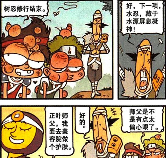 阿星|三兄弟忍者修行，阿星和桂子赚钱养家，豆哥：我负责貌美如花！