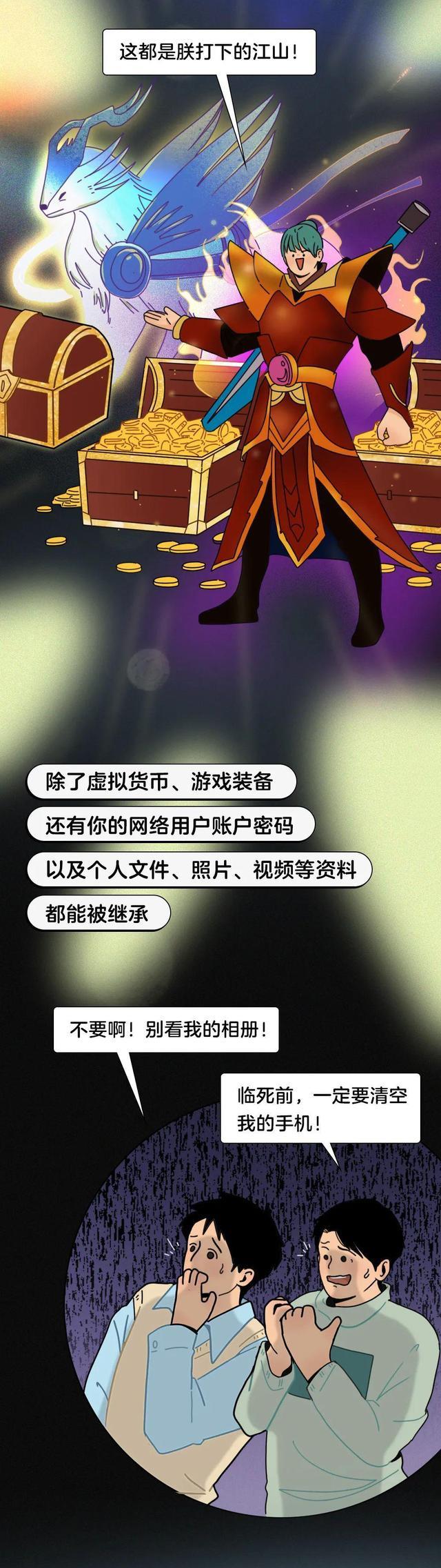 蚂蚁花呗|人去世后,“花呗”要还嘛?一组漫画「科普」,网友:想得倒美!