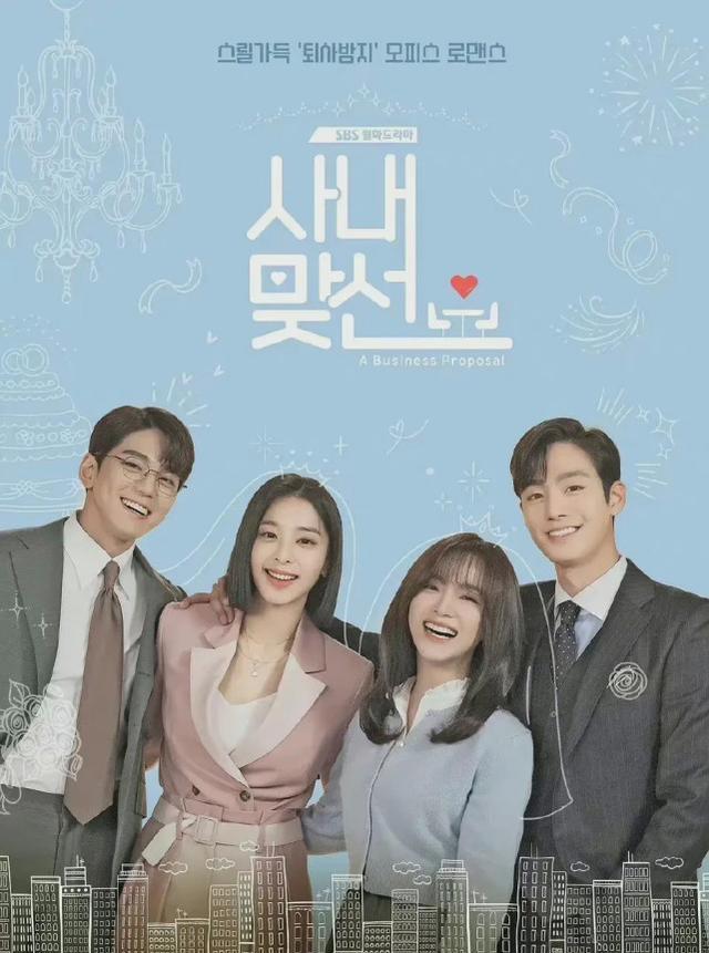 社内相亲|《社内相亲》不但男女主颜值下降，剧情还土，为什么观众却爱看？