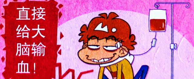 爆破|小衰爆料請假捷徑，百分之百請假成功的“借口”被他找到了？