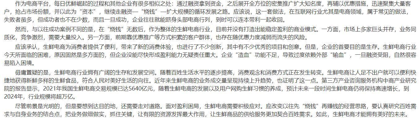 电子商务|今日电商资讯看点整理