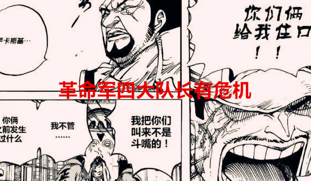 巴基|海贼王剧情分析:绿牛藤虎粉碎了革命军的计划,巴基击退鼯鼠中将