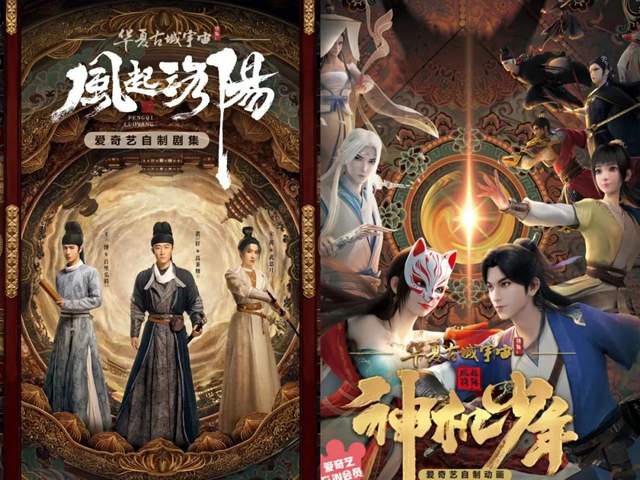 bilibili|爱奇艺动漫走向「更深处」