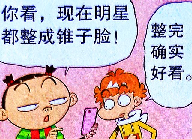 漫画|小衰开启“型男改造”大计划，整容失败成笑柄，同学：享年十三！