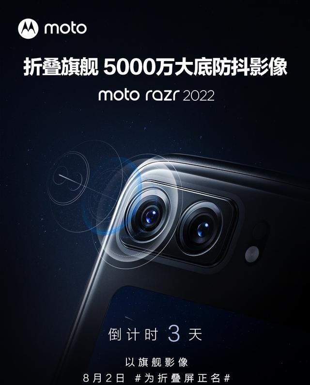 折叠屏|motorazr2022入网工信部：4个好消息，1个坏消息